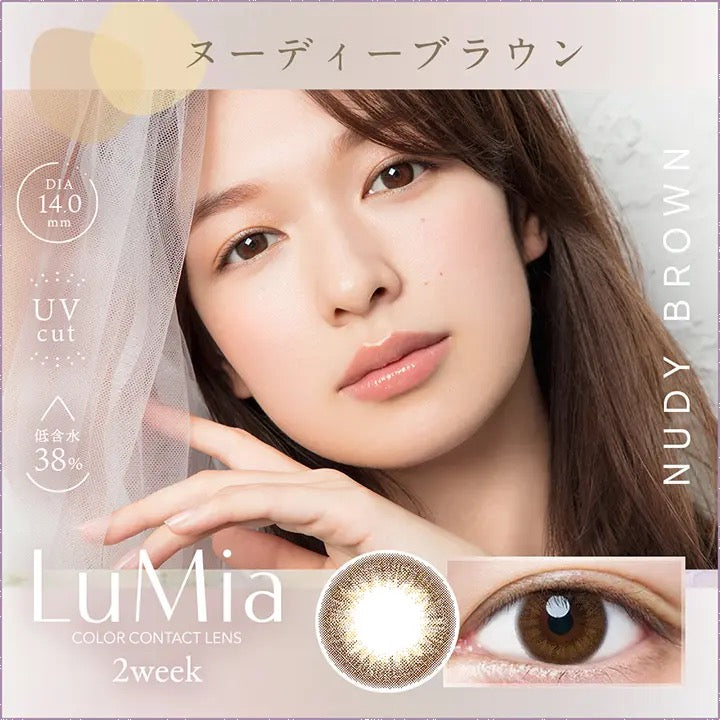 双周抛美瞳2WEEK LuMia 一盒6片装 NUDY BROWN 同系列3盒起85折优惠!
