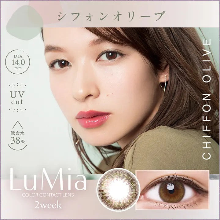 双周抛美瞳2WEEK LuMia 一盒6片装 CHIFFON OLIVE 同系列3盒起85折优惠!