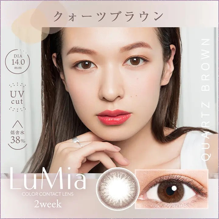 双周抛美瞳2WEEK LuMia 一盒6片装 QUARTZ BROWN 同系列3盒起85折优惠!