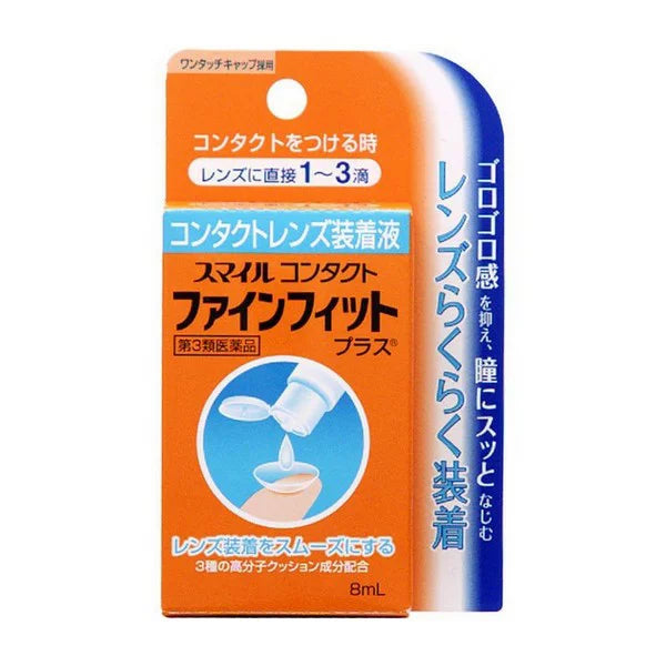 狮王隐形眼镜装着液8ml