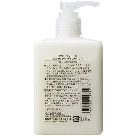 松山柚子身体乳300ml