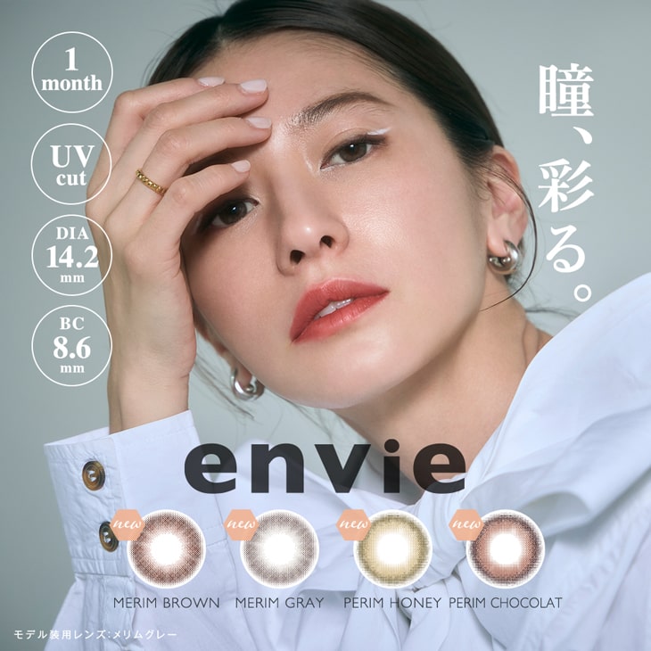 月抛美瞳1MONTH envie 2片装 MERIM BROWN
