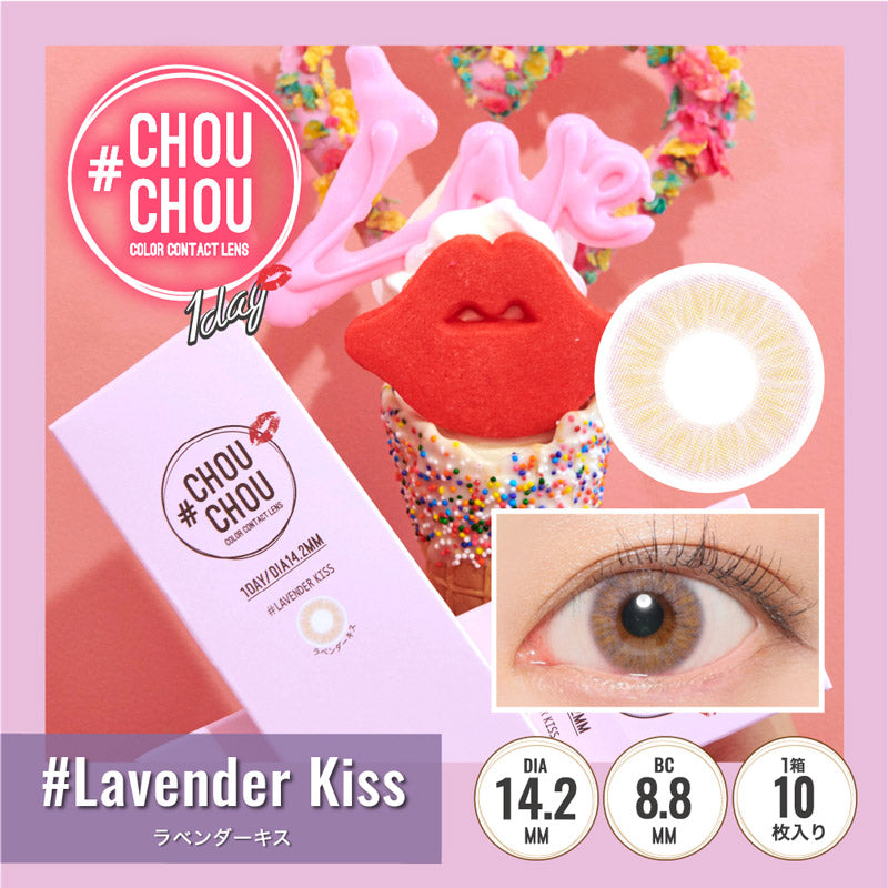 日抛美瞳1DAY #CHOUCHOU 10片装 Lavender Kiss 同系列买2送1!