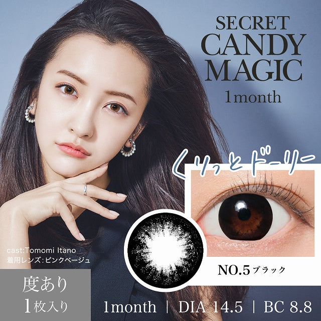 月抛美瞳1MONTH SECRET CANDY MAGIC 1片装 NO.5 BLACK