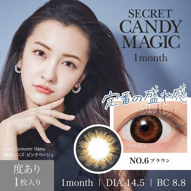 月抛美瞳1MONTH SECRET CANDY MAGIC 1片装 NO.6 BROWN