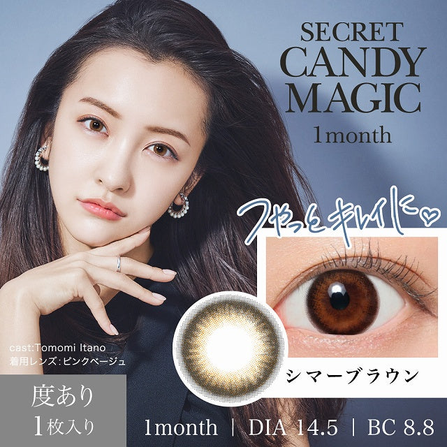 月抛美瞳1MONTH SECRET CANDY MAGIC 1片装 SHIMMER BROWN