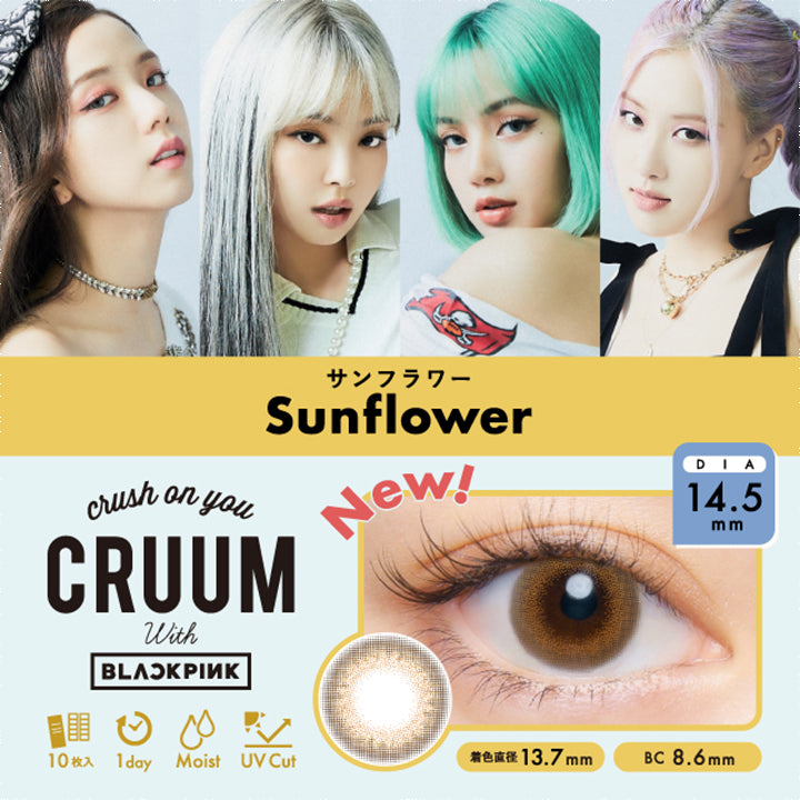 日抛美瞳1DAY CRUUM 10片装 Sunflower 同系列买2送1!
