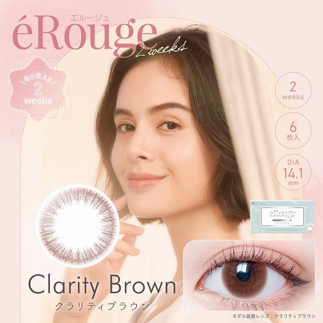 双周抛美瞳2WEEK eRouge 一盒6片装 Clarity Brown