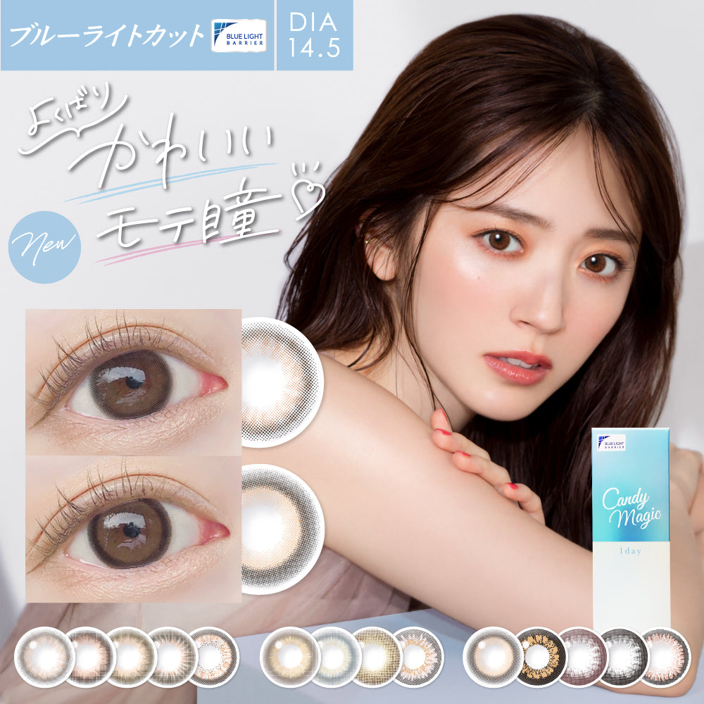 日抛美瞳1DAY Candy Magic 10片装 DATE BROWN 同系列买2送1!