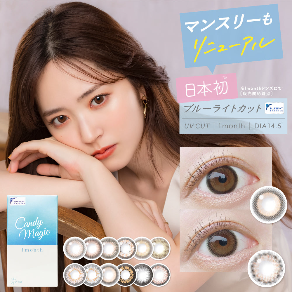 月抛美瞳1MONTH Candy Magic 1片装 GLASS BROWN