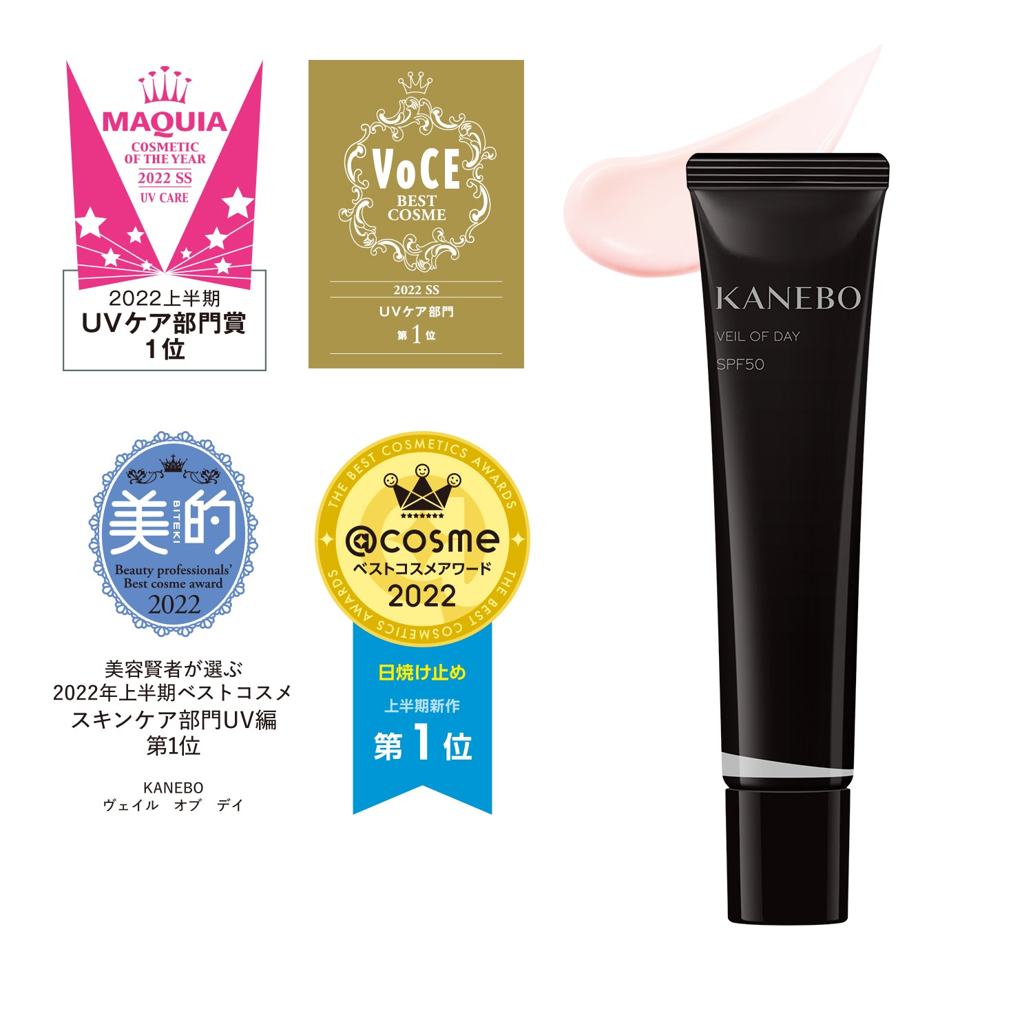 KANEBO防晒40g