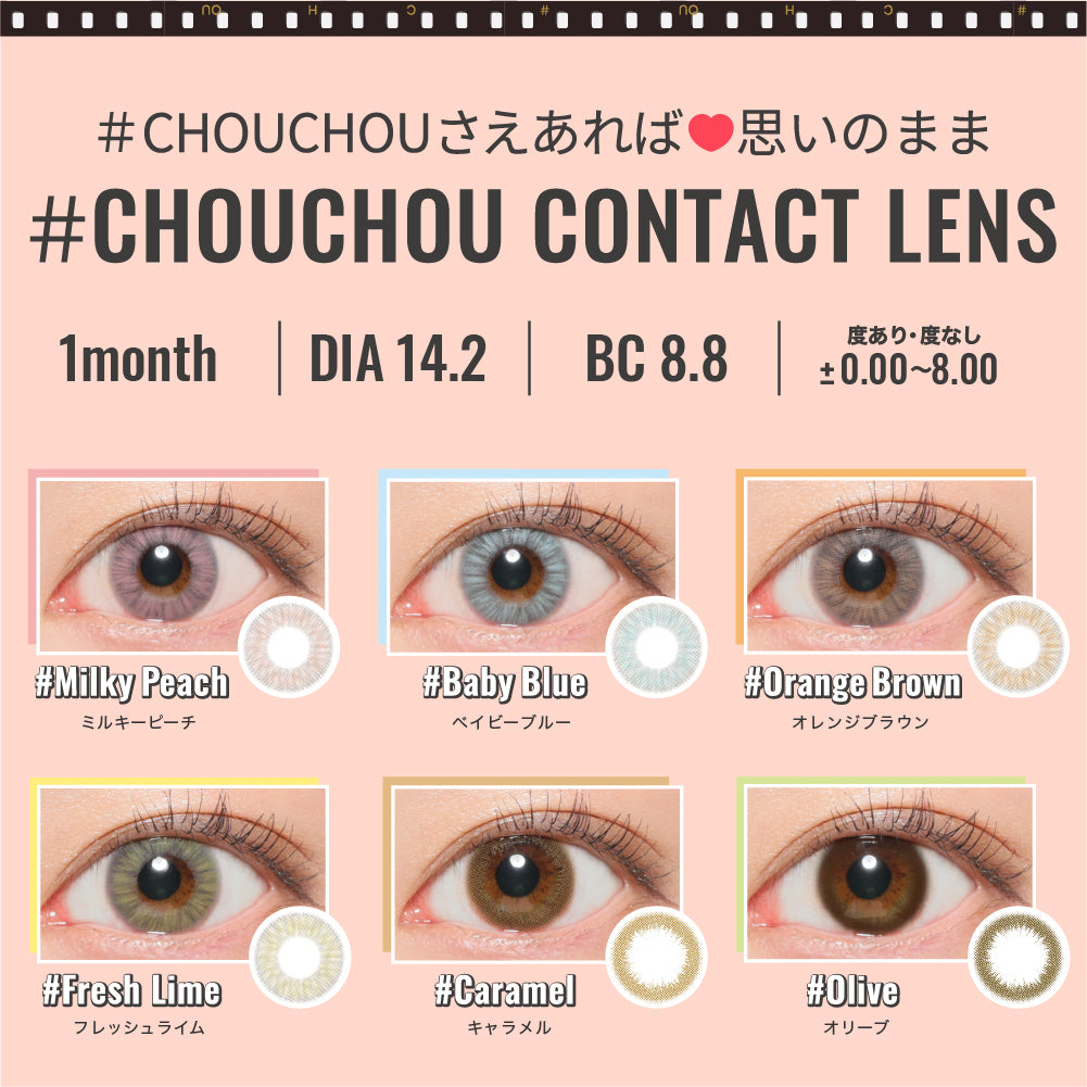 月抛美瞳1MONTH CHOUCHOU 1片装 Fresh Lime