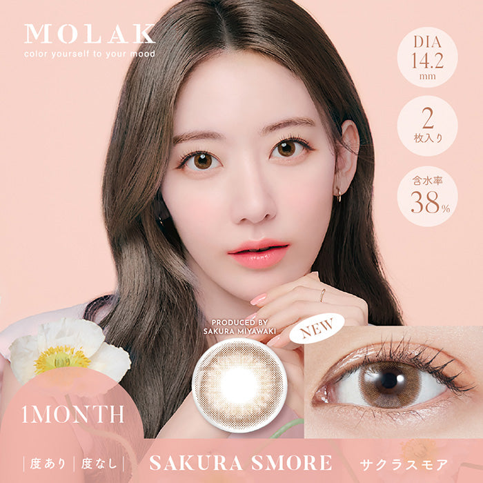 月抛美瞳1MONTH MOLAK 2片装 SAKURA SMORE 同系列2盒起8折优惠!