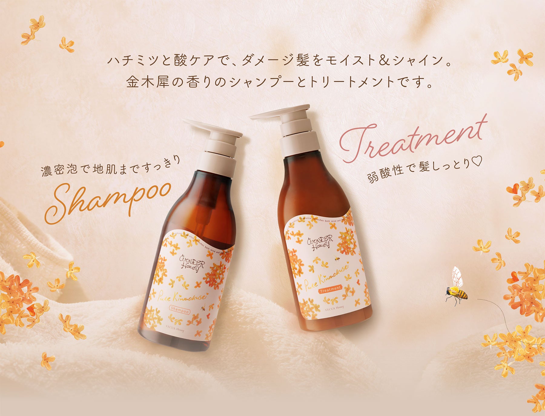 VECUA Honey WONDER Honey桂花限定护发素390ml