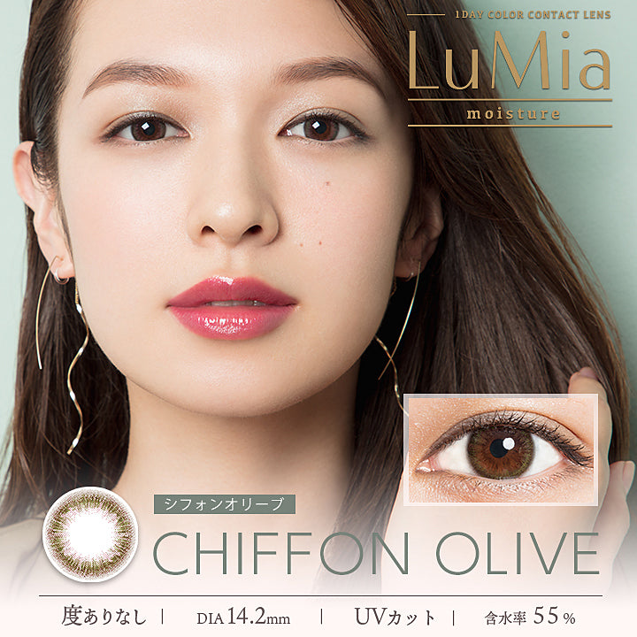 日抛美瞳1DAY LuMia 一盒10片装 CHIFFON OLIVE 14.2/14.5mm