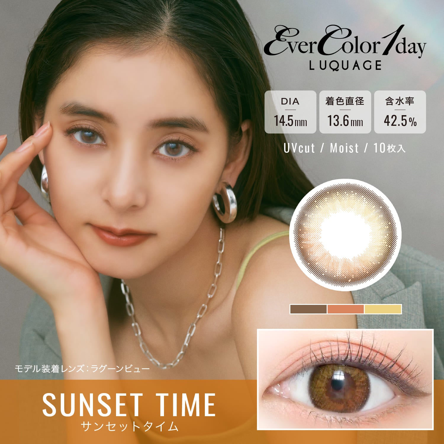 日抛美瞳1DAY Ever Color LUQUAGE 10片装 SUNSET TIME