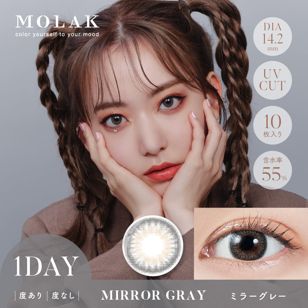 日抛美瞳1DAY MOLAK 一盒10片装 MIRROR GRAY 同系列3盒起68折优惠!