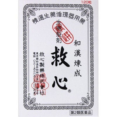 救心