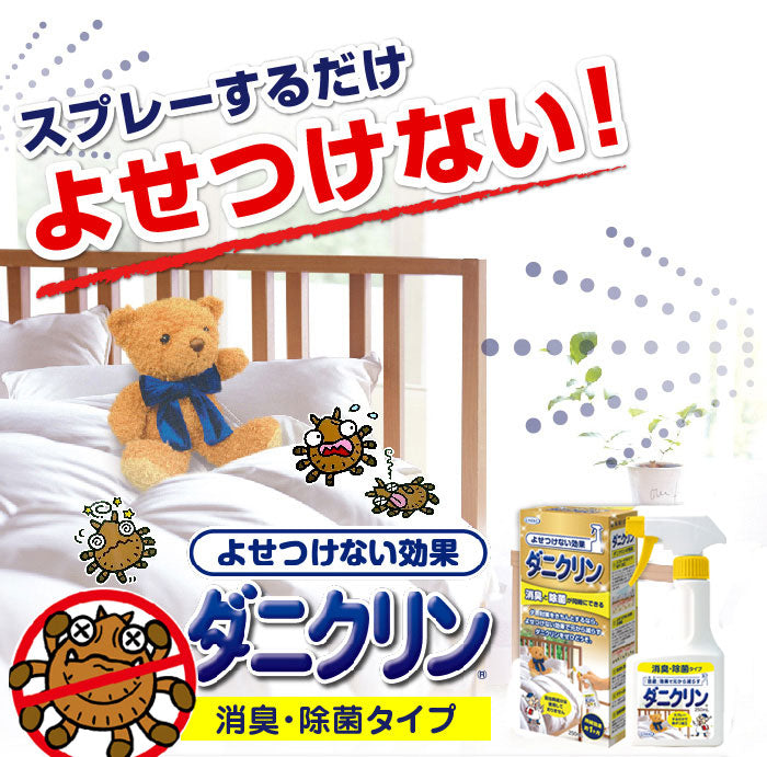 UYEKI除螨消臭除菌喷剂 250ml