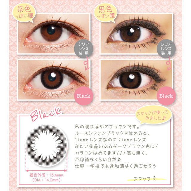 双周抛美瞳2WEEK Ruthchiffon ZERU 一盒6片装 Black