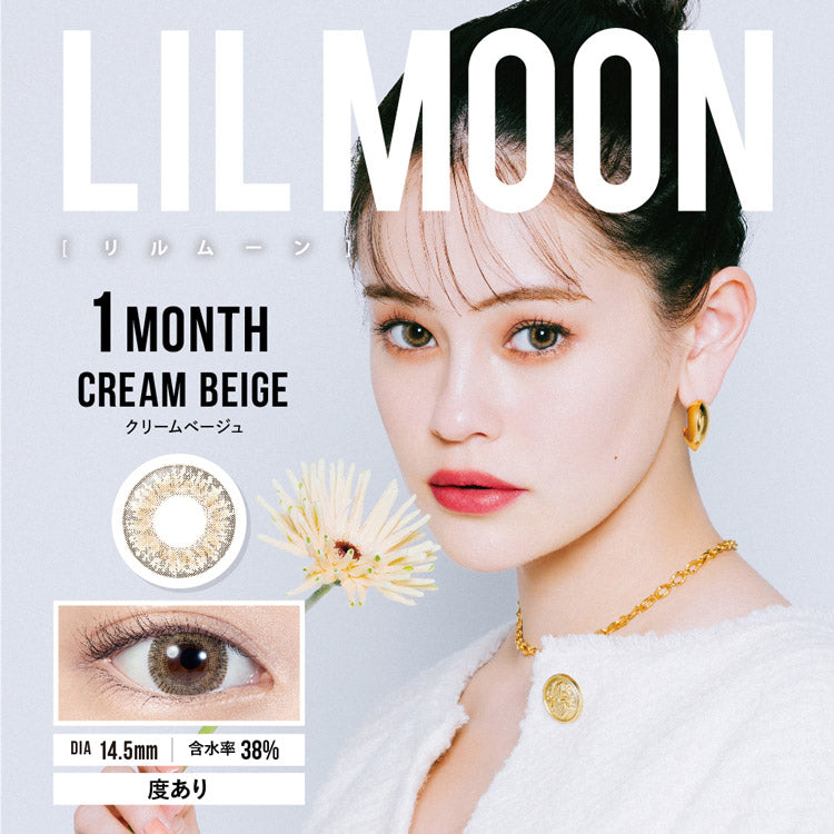 月抛美瞳1MONTH LILMOON 1片装 CREAM BEIGE