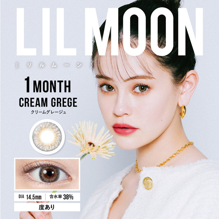 月抛美瞳1MONTH LILMOON 1片装 CREAM GREGE