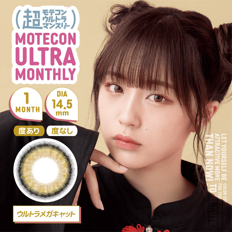 月抛美瞳1MONTH MOTECON ULTRA 2片装 ULTRA MEGA CAT