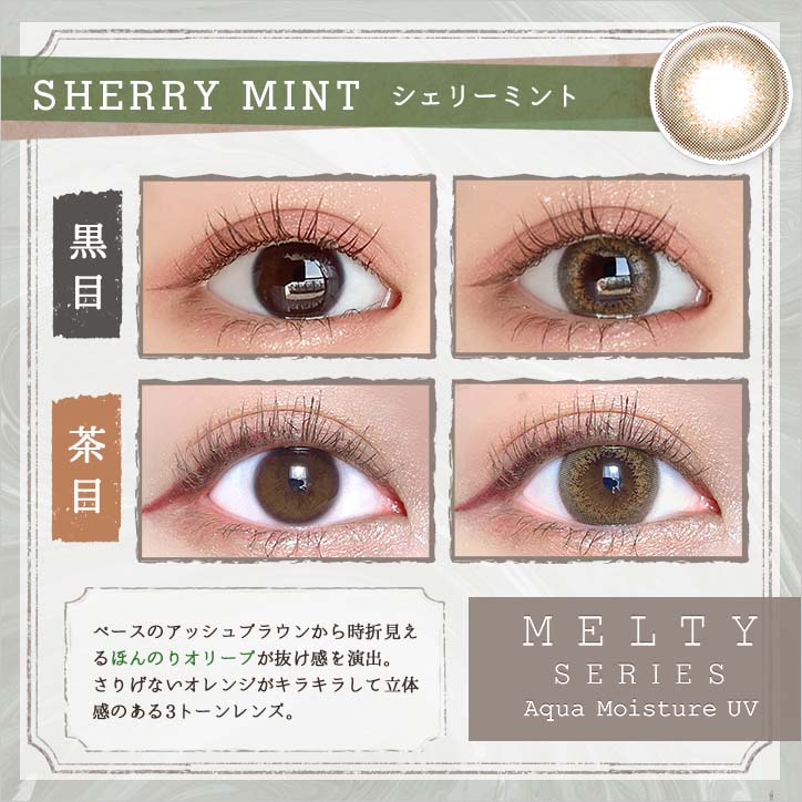 日抛美瞳1DAY LARME MELTY SERIES 一盒10片装 SHERRY MINT 同系列3盒起68折优惠!