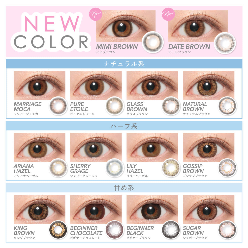 日抛美瞳1DAY Candy Magic 10片装 NATURAL BROWN 同系列买2送1!