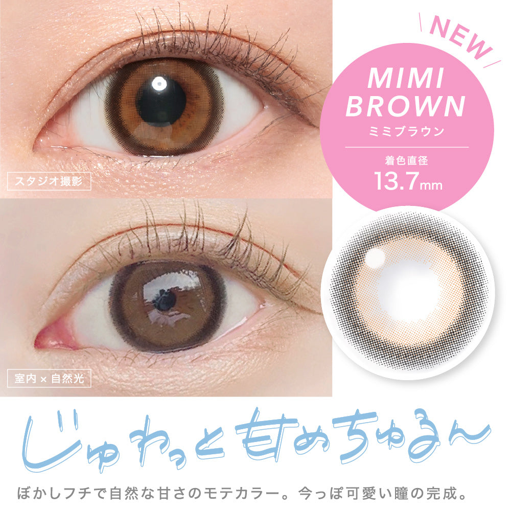 日抛美瞳1DAY Candy Magic 10片装 MIMI BROWN 同系列买2送1!