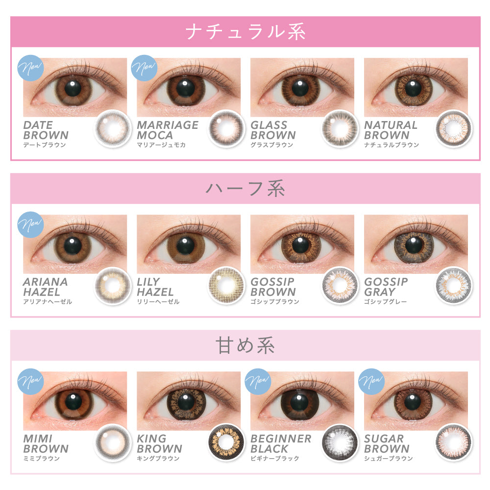月抛美瞳1MONTH Candy Magic 1片装 GOSSIP BROWN