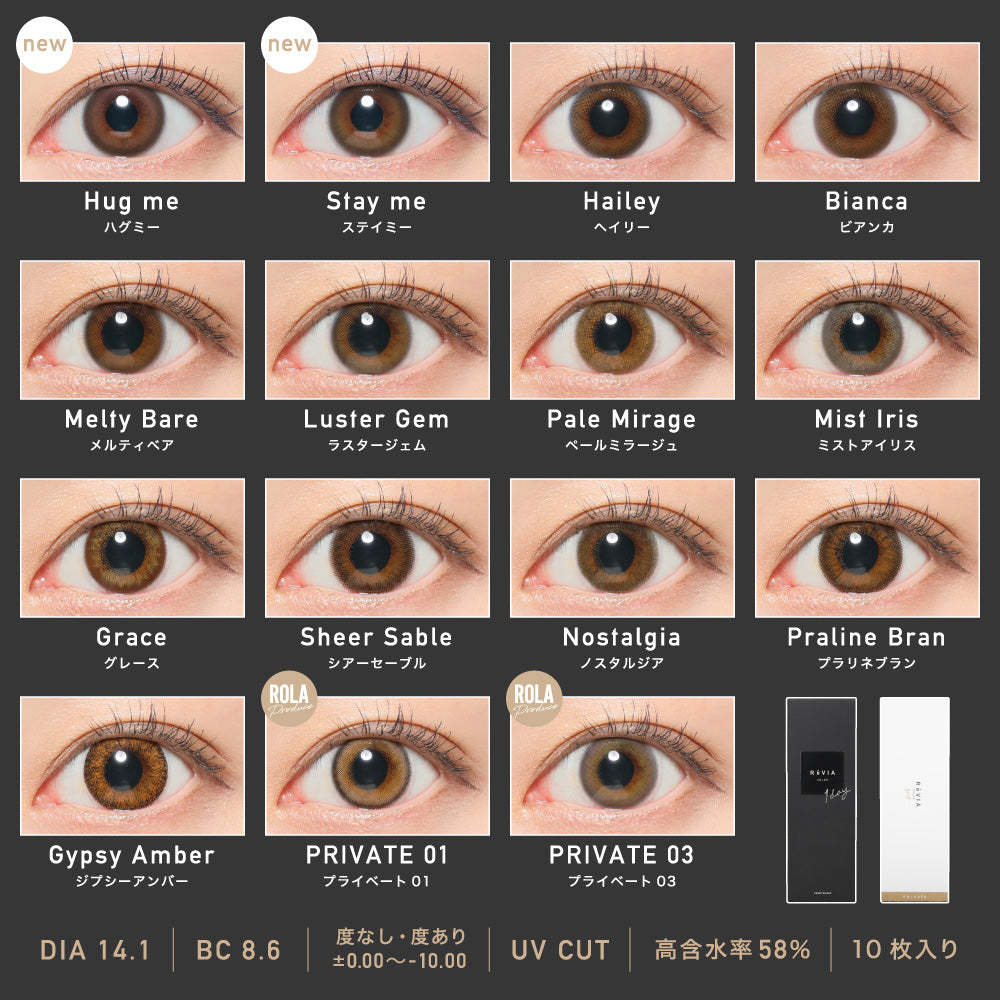 日抛美瞳1DAY ReVIA 一盒10片装 Melty Bare 同系列买2送1!