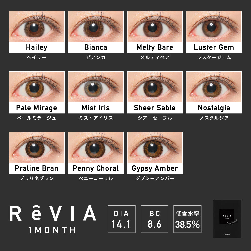 月抛美瞳1MONTH ReVIA 1片装 Praline Bran