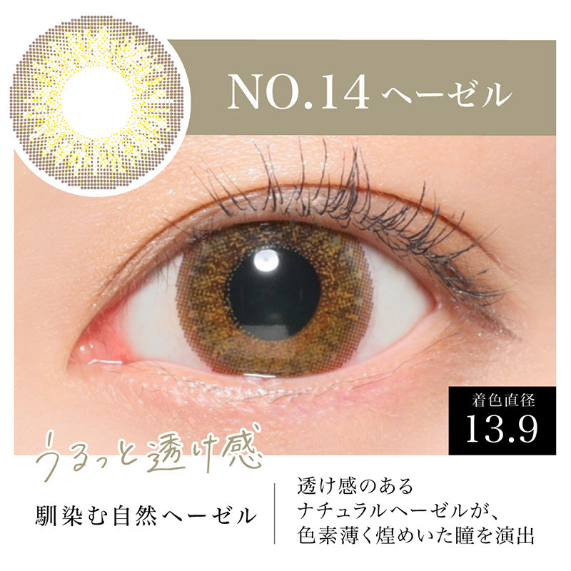 日抛美瞳1DAY SECRET CANDY MAGIC 一盒20片装 NO.14 HAZEL
