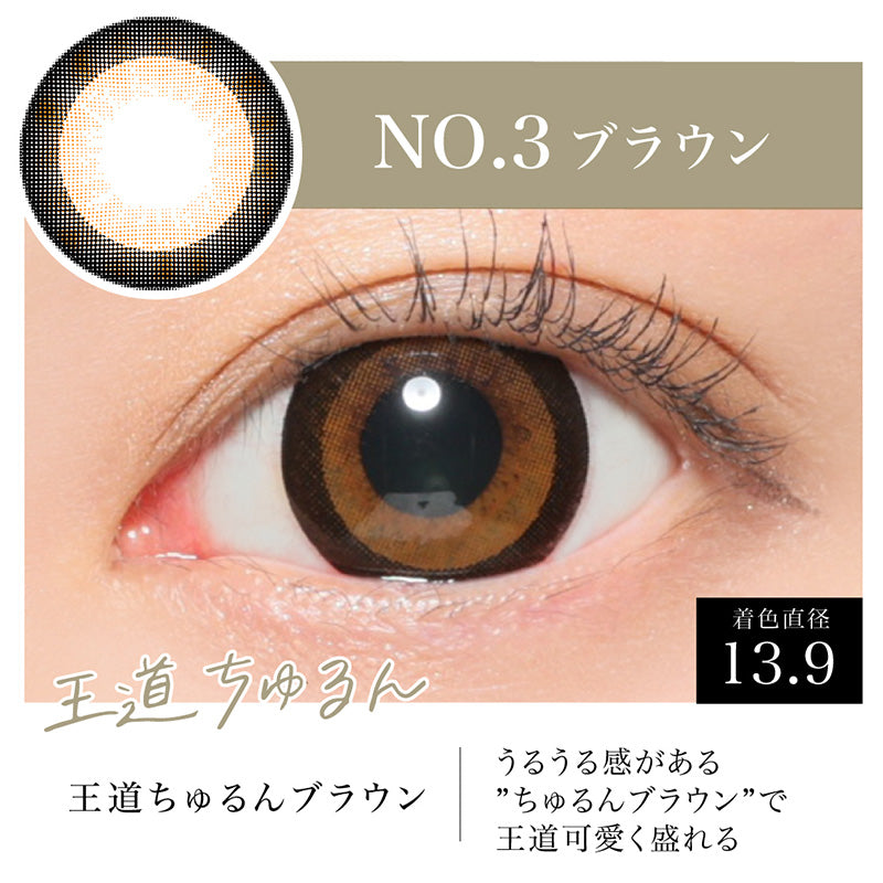 日抛美瞳1DAY SECRET CANDY MAGIC 一盒20片装 NO.3 BROWN
