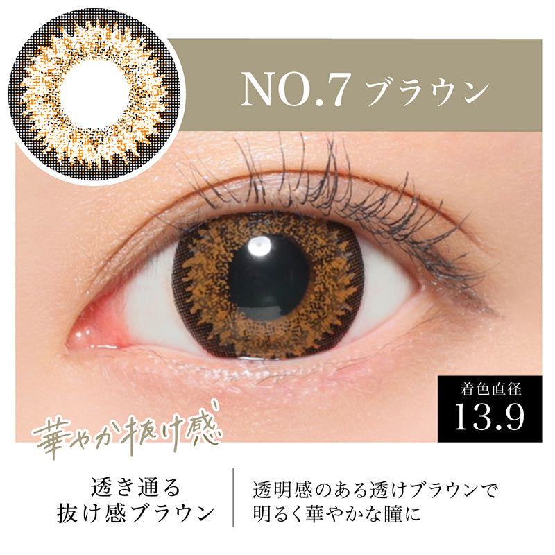 日抛美瞳1DAY SECRET CANDY MAGIC 一盒20片装 NO.7 BROWN 无度数