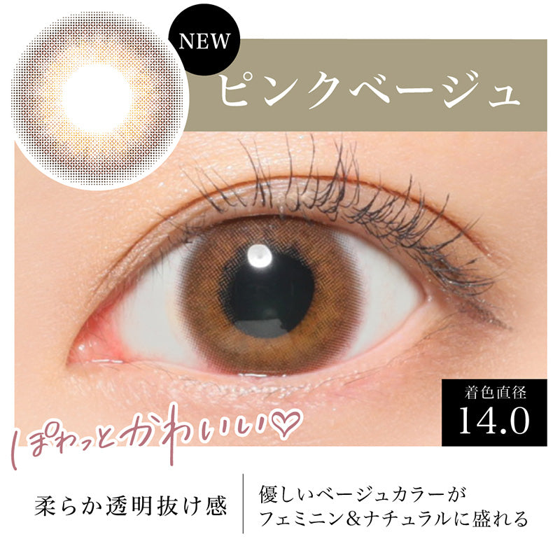 日抛美瞳1DAY SECRET CANDY MAGIC 一盒20片装 PINK BEIGE