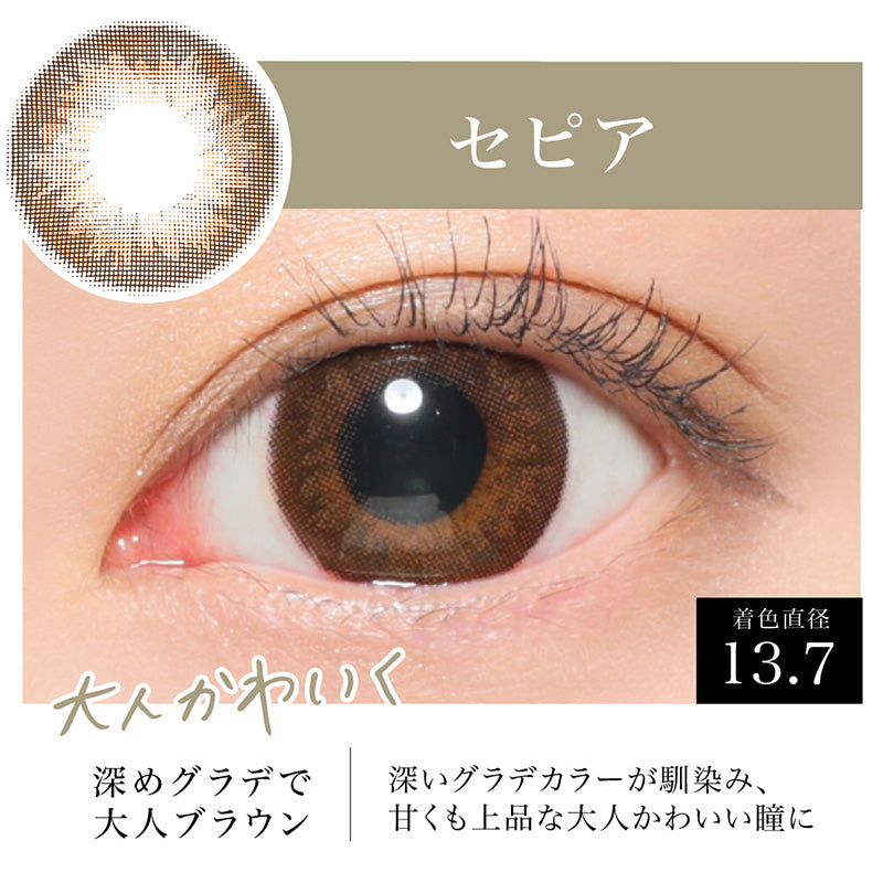日抛美瞳1DAY SECRET CANDY MAGIC 一盒20片装 SEPIA